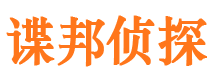 广宗市私家侦探